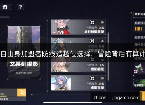 自由身加盟者防线造越位选择，冒险背后有算计